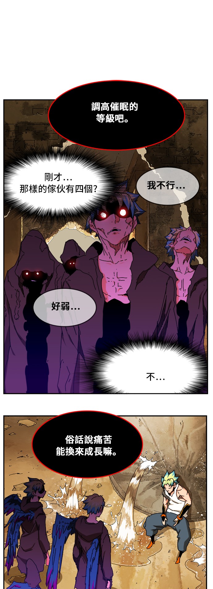 《高校之神》漫画最新章节第351话免费下拉式在线观看章节第【41】张图片