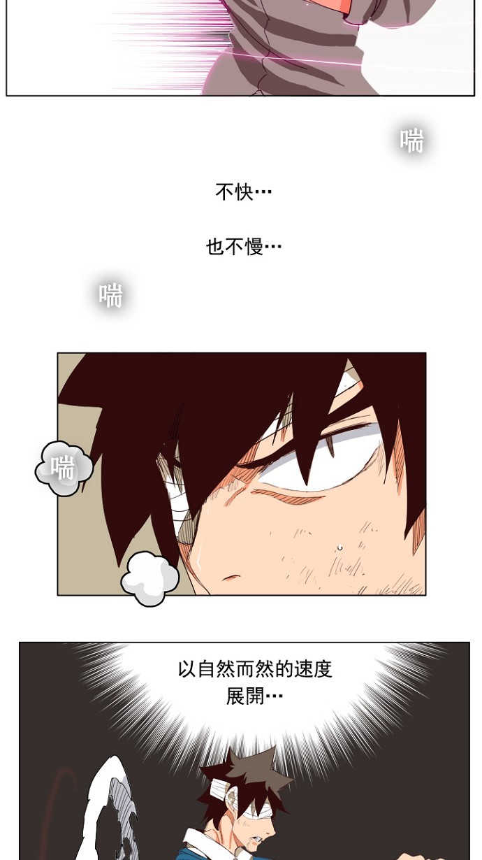 《高校之神》漫画最新章节第205话免费下拉式在线观看章节第【5】张图片