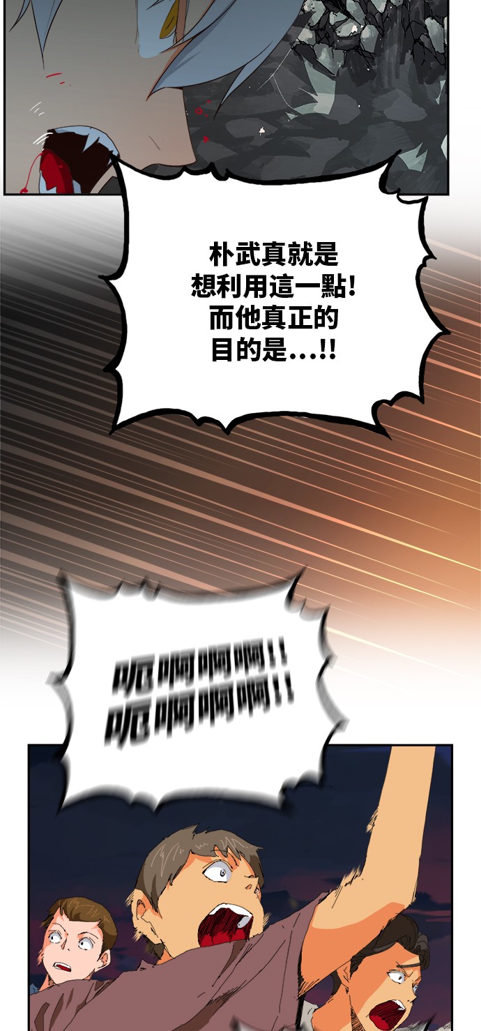 《高校之神》漫画最新章节第376话免费下拉式在线观看章节第【49】张图片