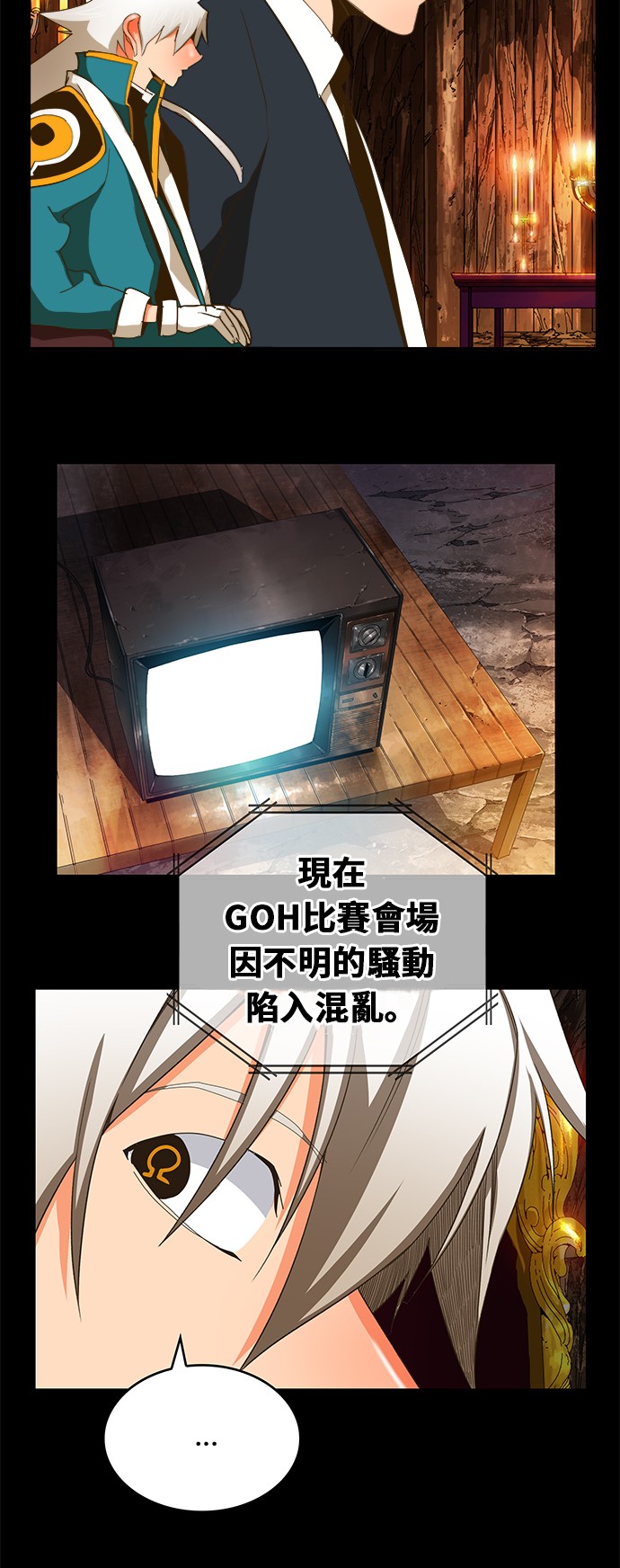 《高校之神》漫画最新章节第385话免费下拉式在线观看章节第【10】张图片