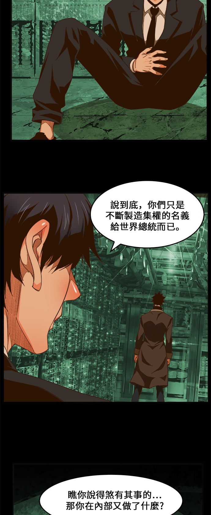 《高校之神》漫画最新章节第421话免费下拉式在线观看章节第【48】张图片