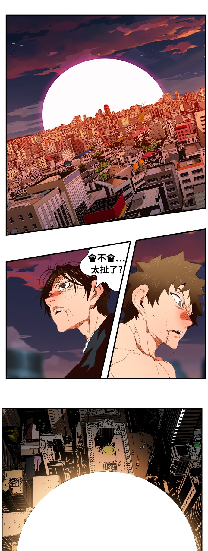 《高校之神》漫画最新章节第379话免费下拉式在线观看章节第【6】张图片