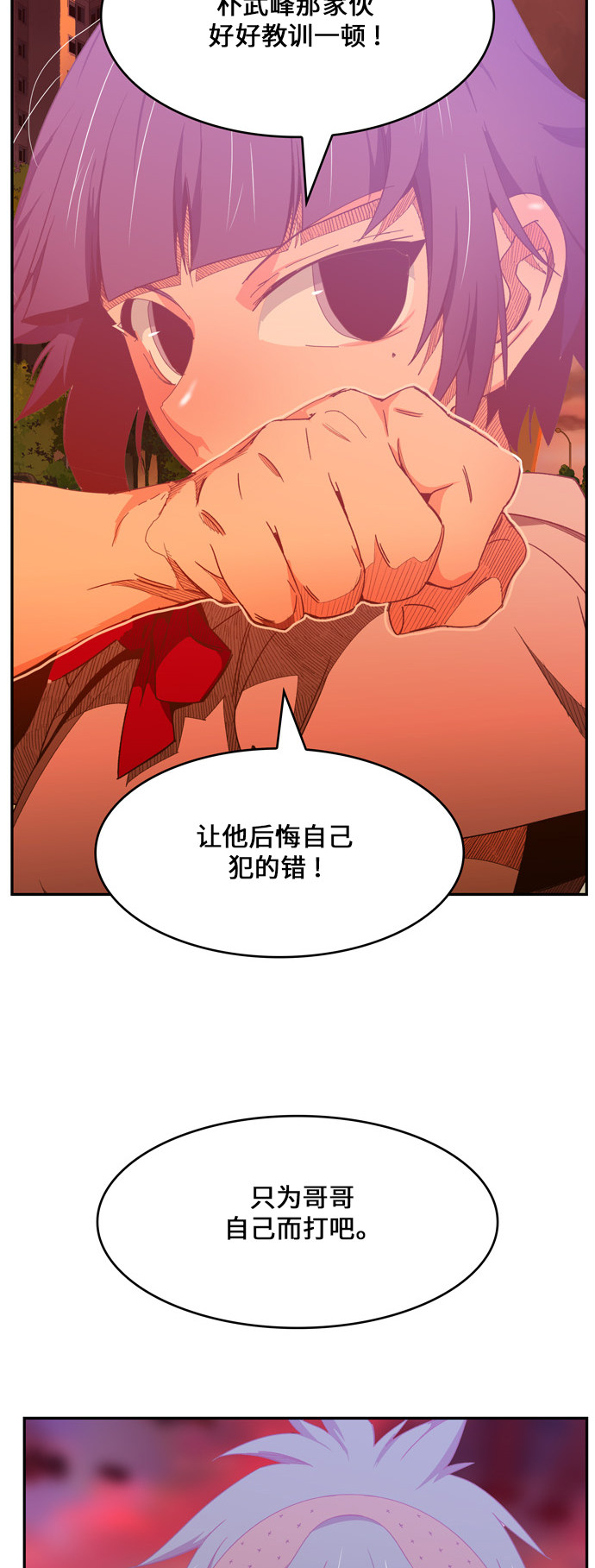 《高校之神》漫画最新章节第440话免费下拉式在线观看章节第【20】张图片