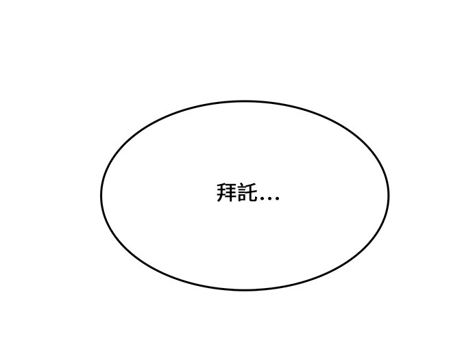 《高校之神》漫画最新章节第428话免费下拉式在线观看章节第【62】张图片