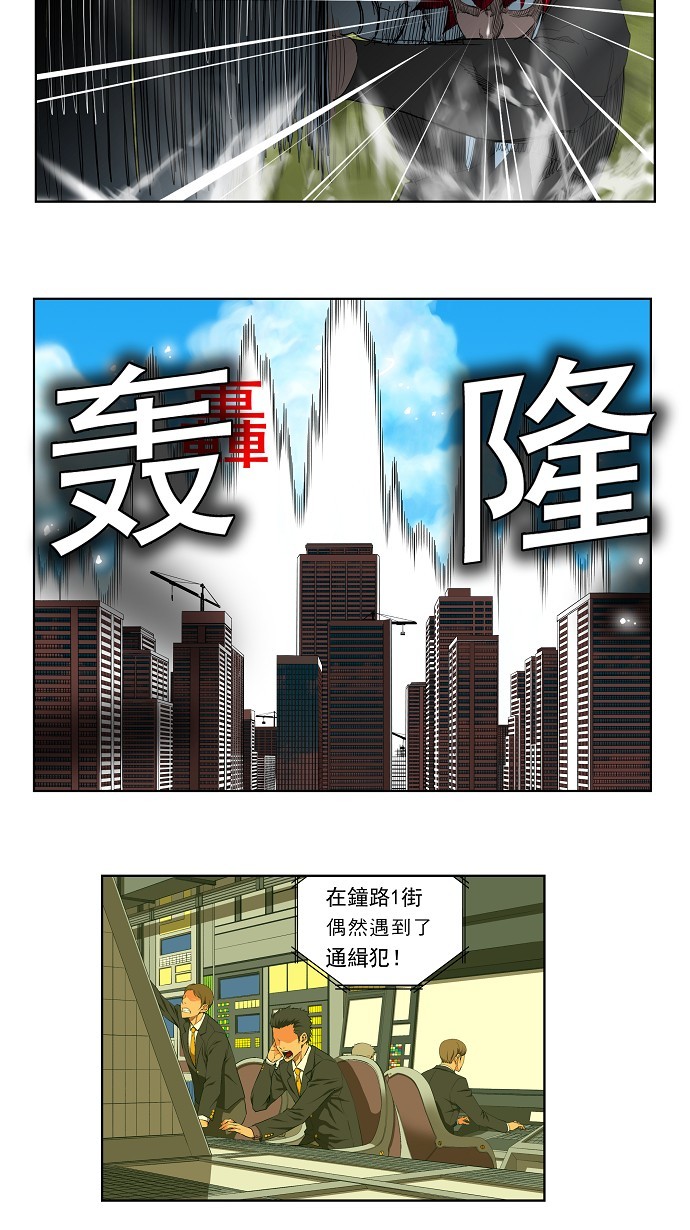 《高校之神》漫画最新章节第121话免费下拉式在线观看章节第【10】张图片