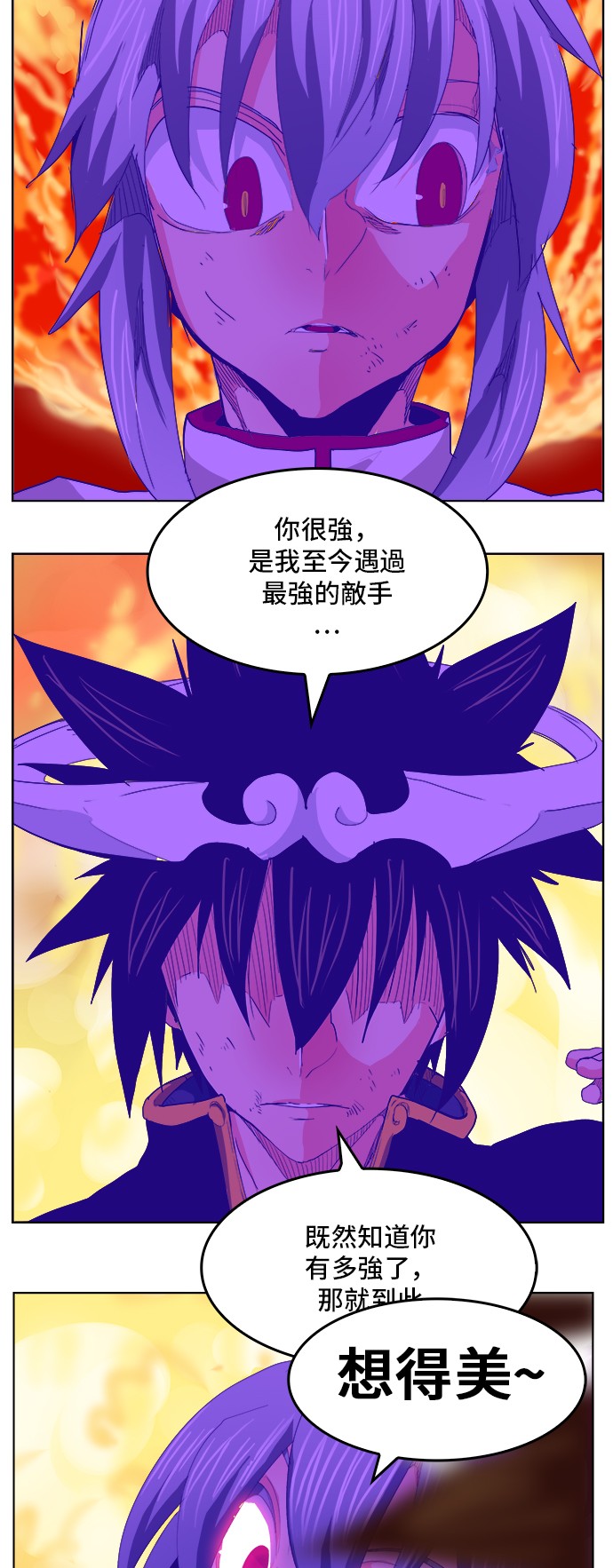 《高校之神》漫画最新章节第291话免费下拉式在线观看章节第【40】张图片