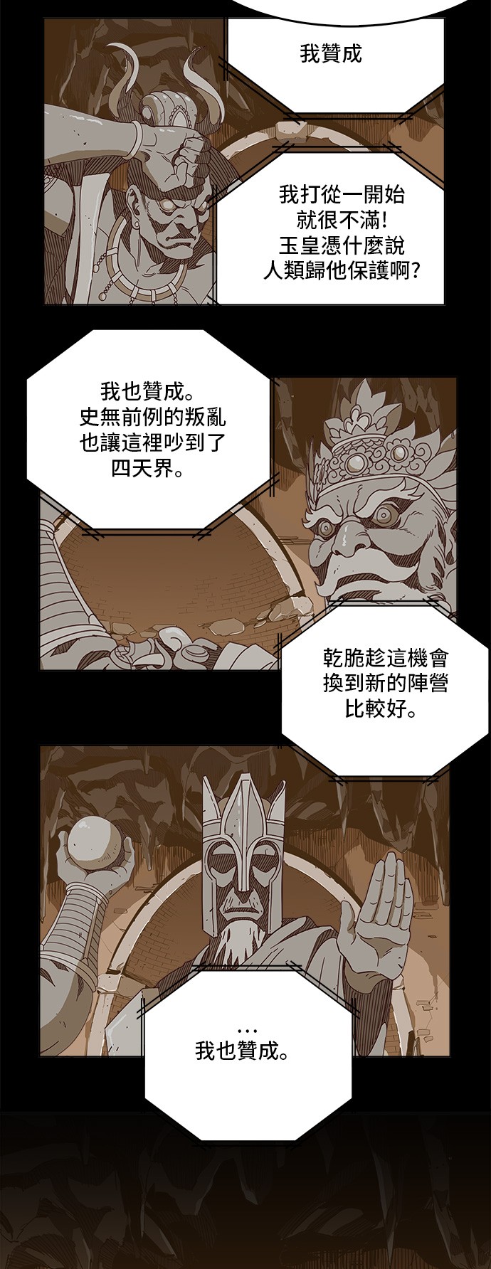 《高校之神》漫画最新章节第271话免费下拉式在线观看章节第【4】张图片