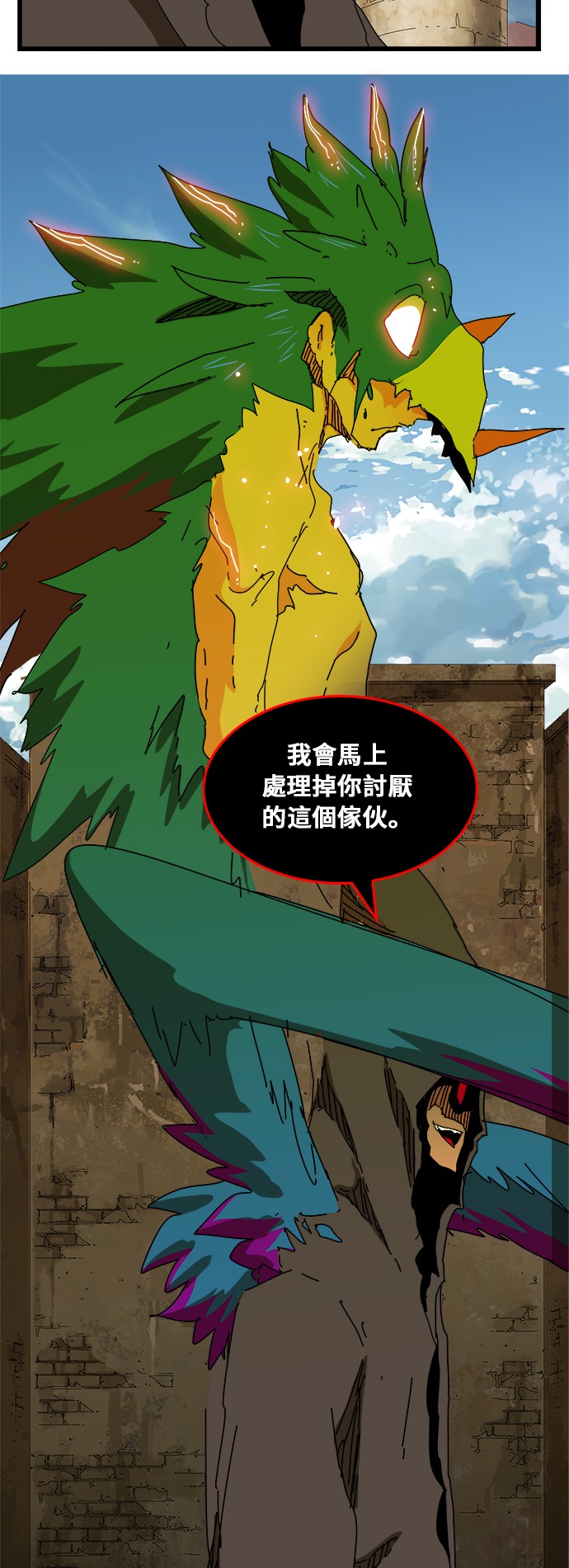 《高校之神》漫画最新章节第351话免费下拉式在线观看章节第【44】张图片