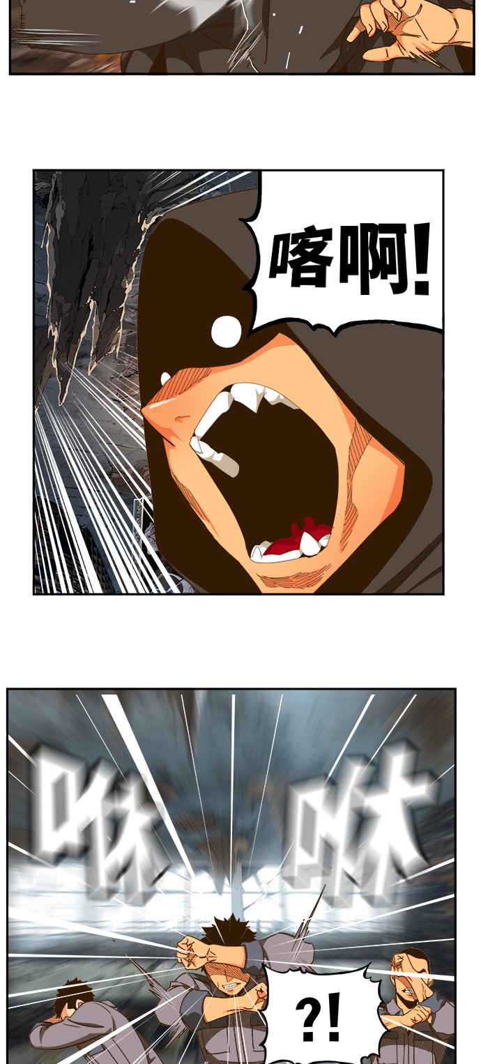 《高校之神》漫画最新章节第441话免费下拉式在线观看章节第【11】张图片