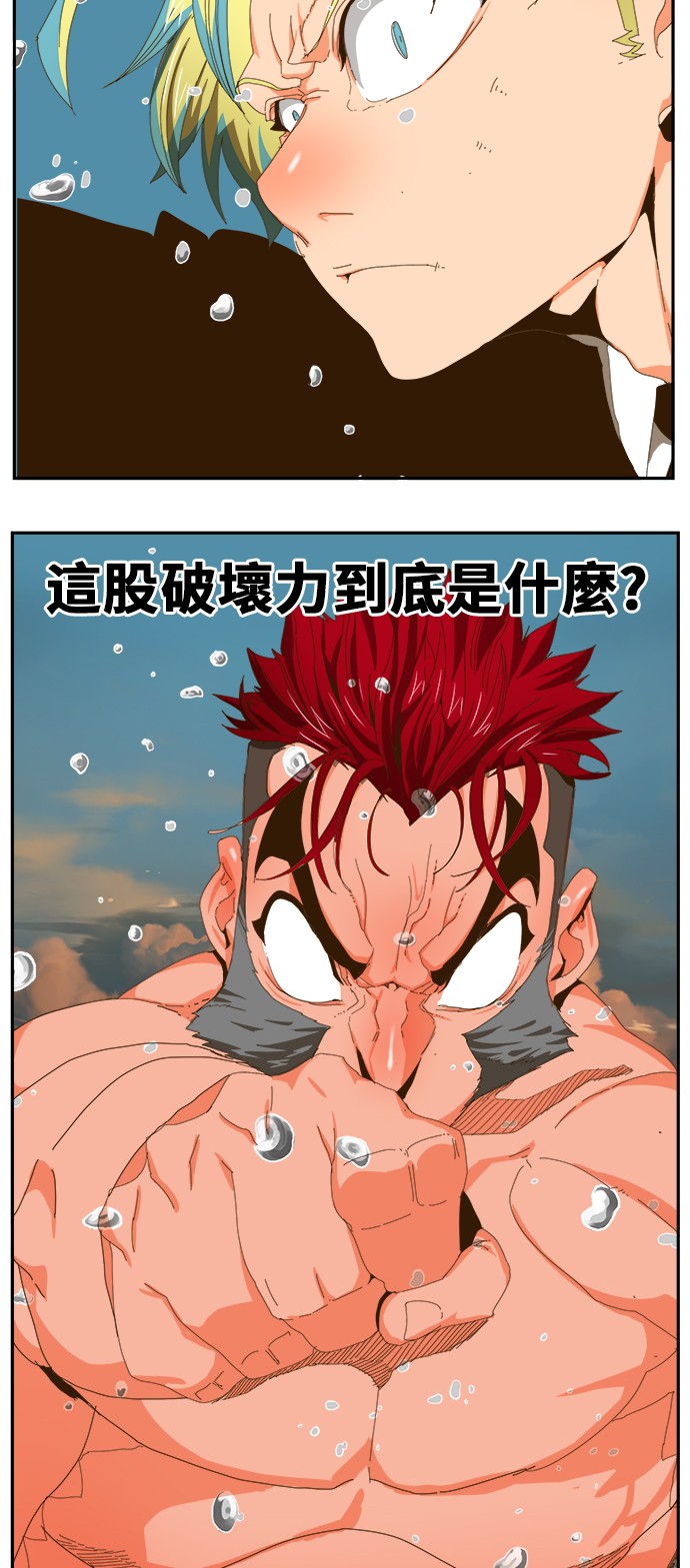 《高校之神》漫画最新章节第410话免费下拉式在线观看章节第【2】张图片