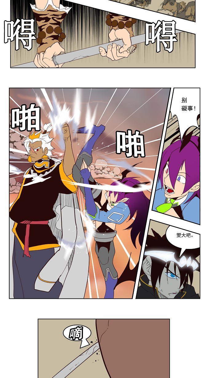 《高校之神》漫画最新章节第154话免费下拉式在线观看章节第【63】张图片