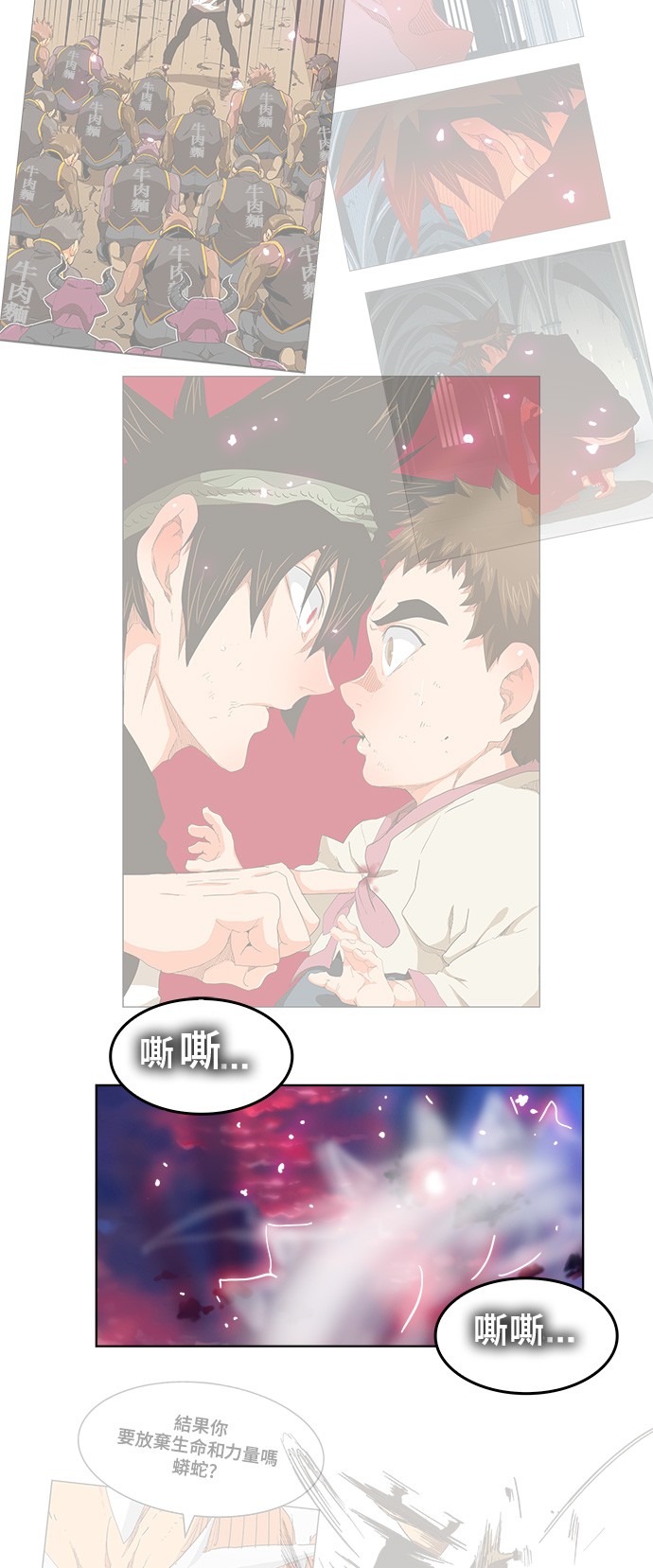 《高校之神》漫画最新章节第286话免费下拉式在线观看章节第【3】张图片