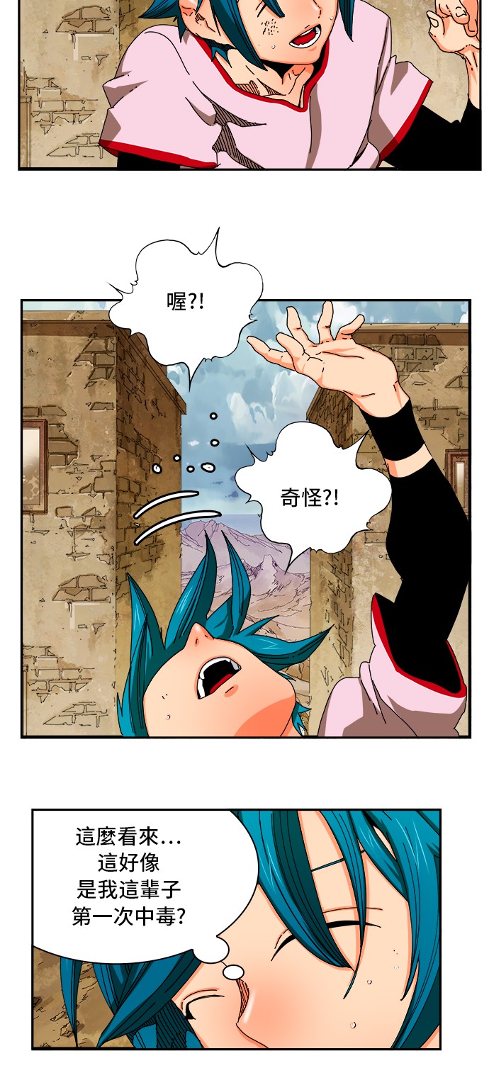 《高校之神》漫画最新章节第349话免费下拉式在线观看章节第【30】张图片