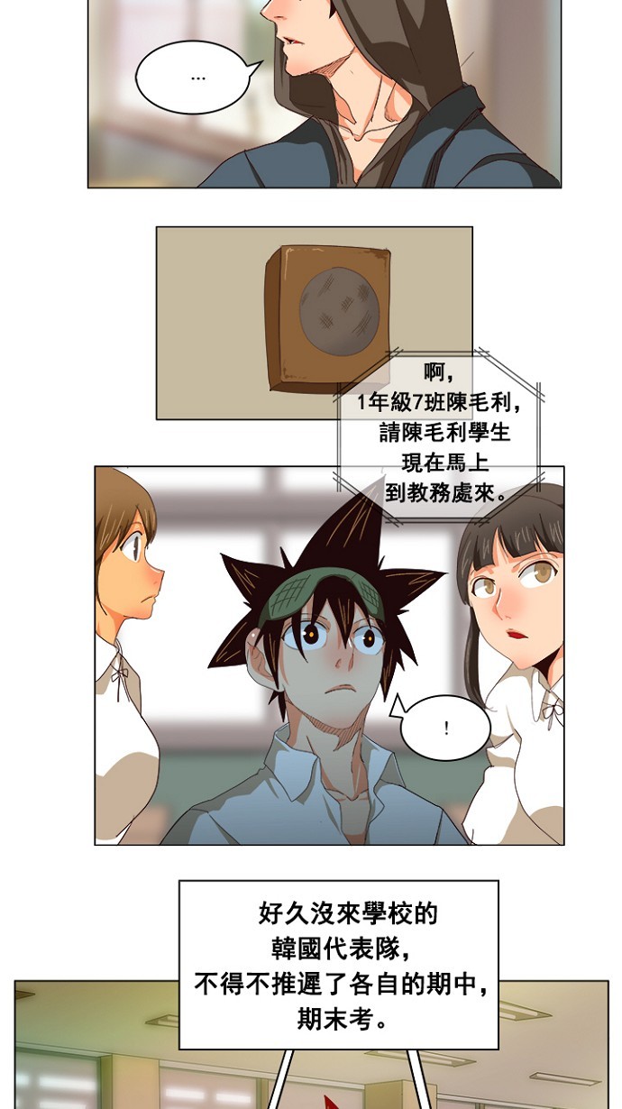 《高校之神》漫画最新章节第215话免费下拉式在线观看章节第【13】张图片