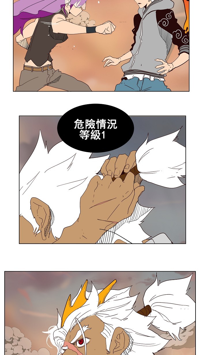 《高校之神》漫画最新章节第150话免费下拉式在线观看章节第【36】张图片