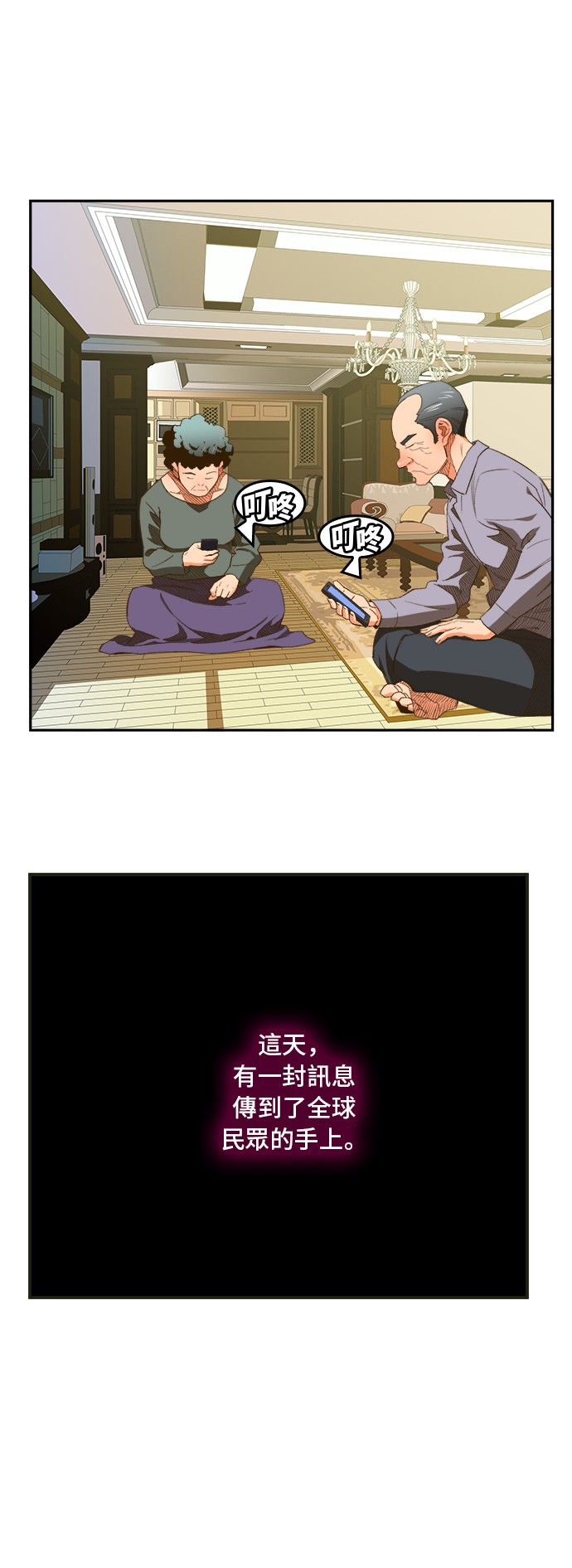 《高校之神》漫画最新章节第396话免费下拉式在线观看章节第【44】张图片