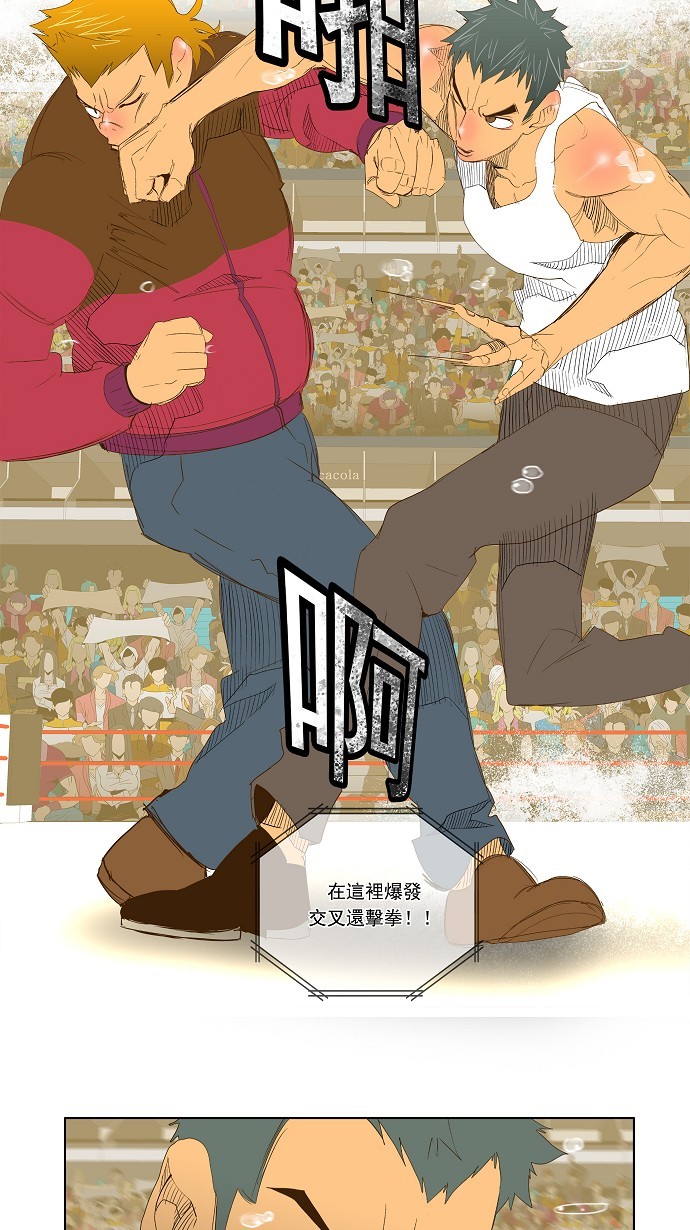 《高校之神》漫画最新章节第71话免费下拉式在线观看章节第【31】张图片