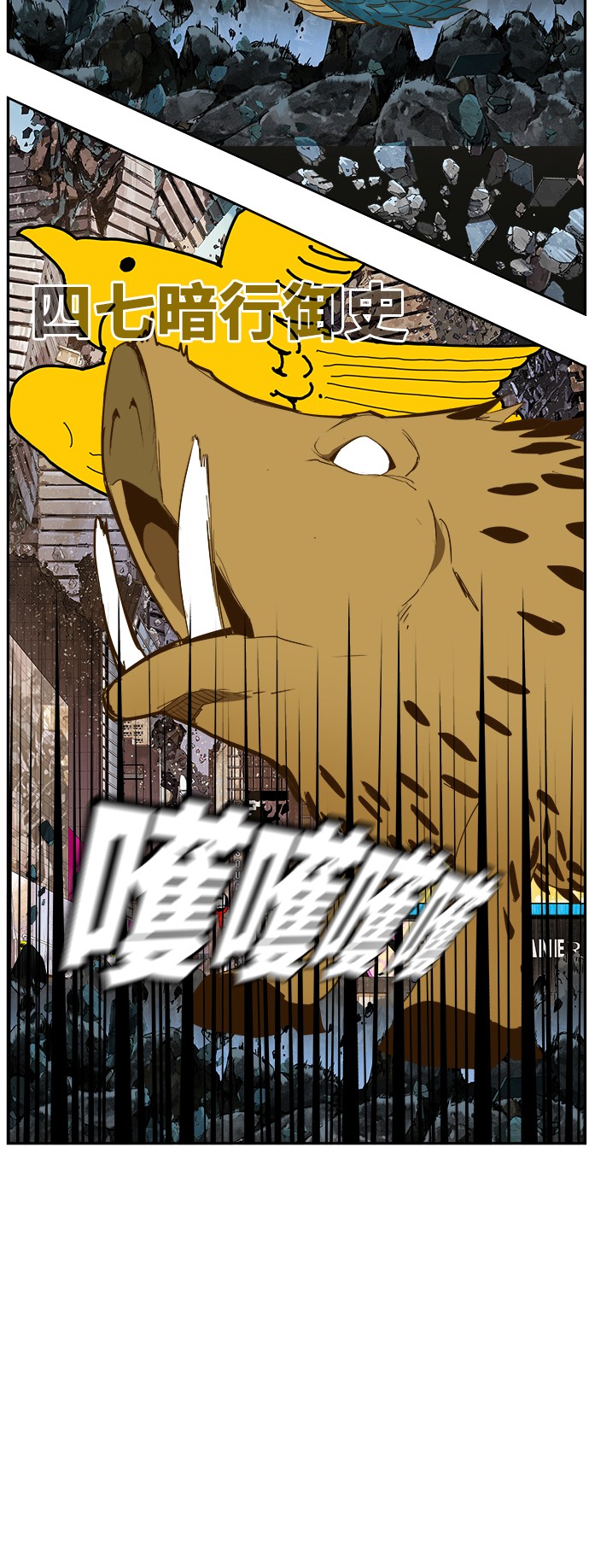 《高校之神》漫画最新章节第414话免费下拉式在线观看章节第【28】张图片