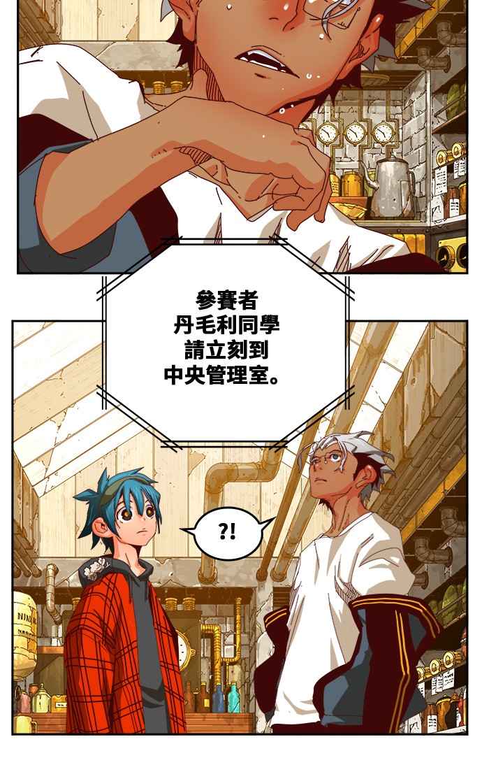 《高校之神》漫画最新章节第361话免费下拉式在线观看章节第【29】张图片