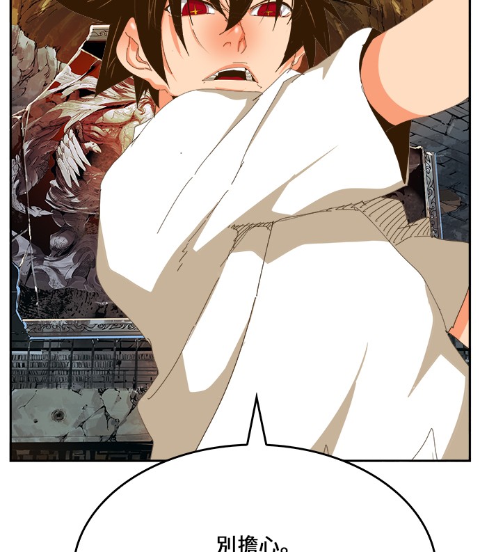 《高校之神》漫画最新章节第441话免费下拉式在线观看章节第【79】张图片