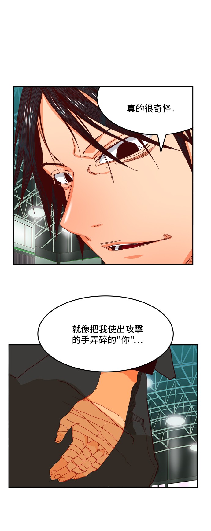 《高校之神》漫画最新章节第364话免费下拉式在线观看章节第【12】张图片