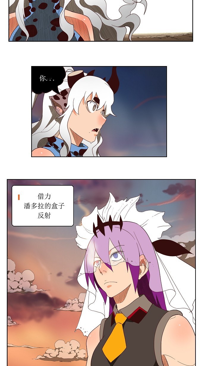 《高校之神》漫画最新章节第139话免费下拉式在线观看章节第【43】张图片