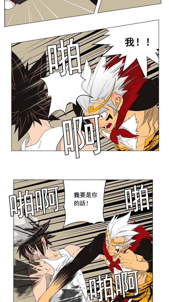 《高校之神》漫画最新章节第133话免费下拉式在线观看章节第【17】张图片