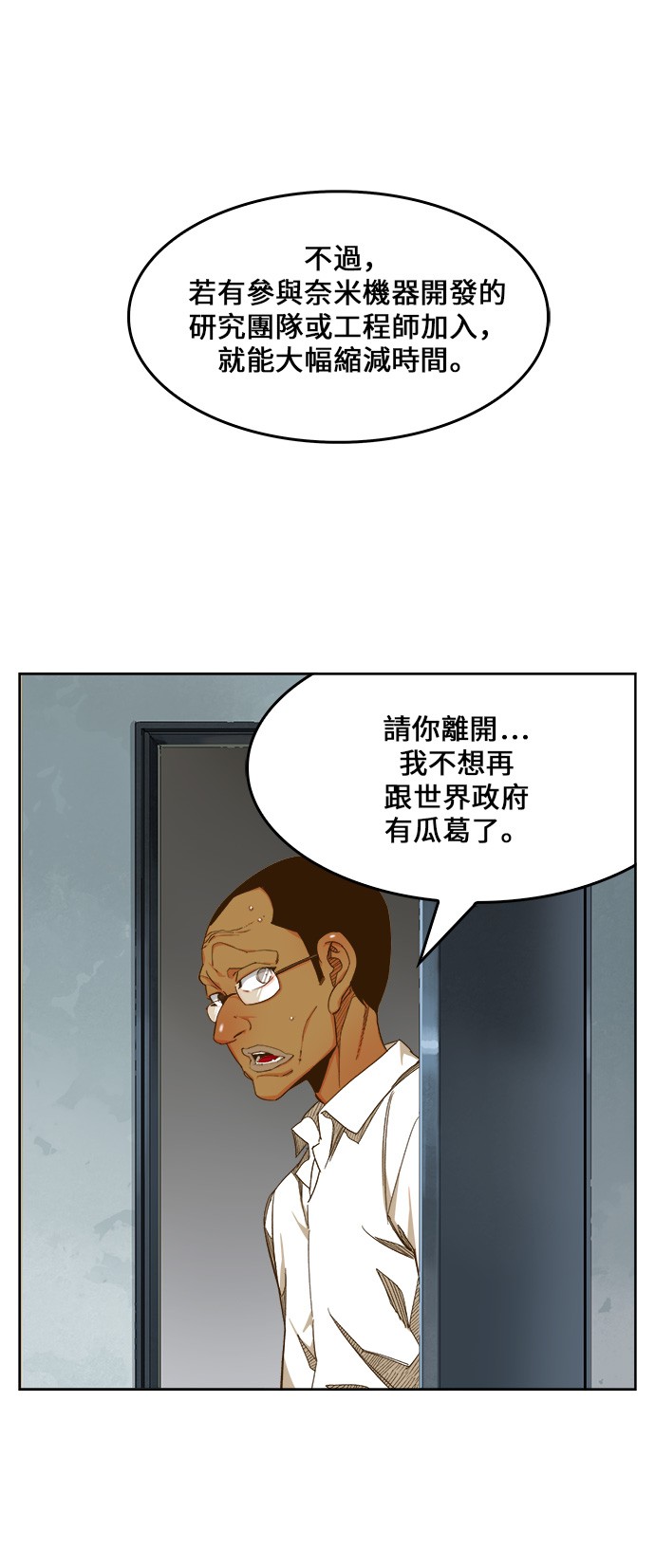 《高校之神》漫画最新章节第416话免费下拉式在线观看章节第【32】张图片