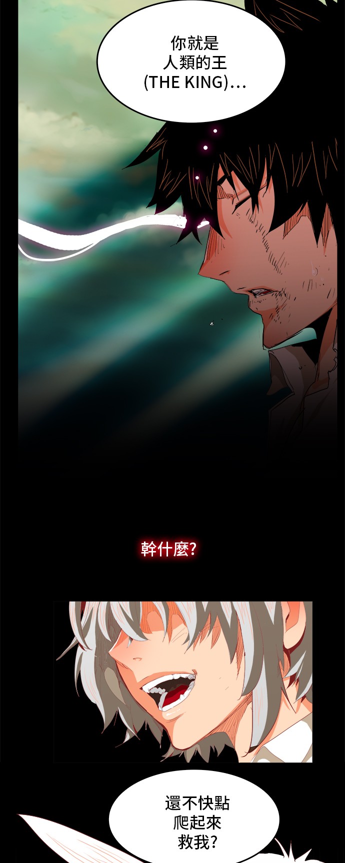 《高校之神》漫画最新章节第277话免费下拉式在线观看章节第【57】张图片