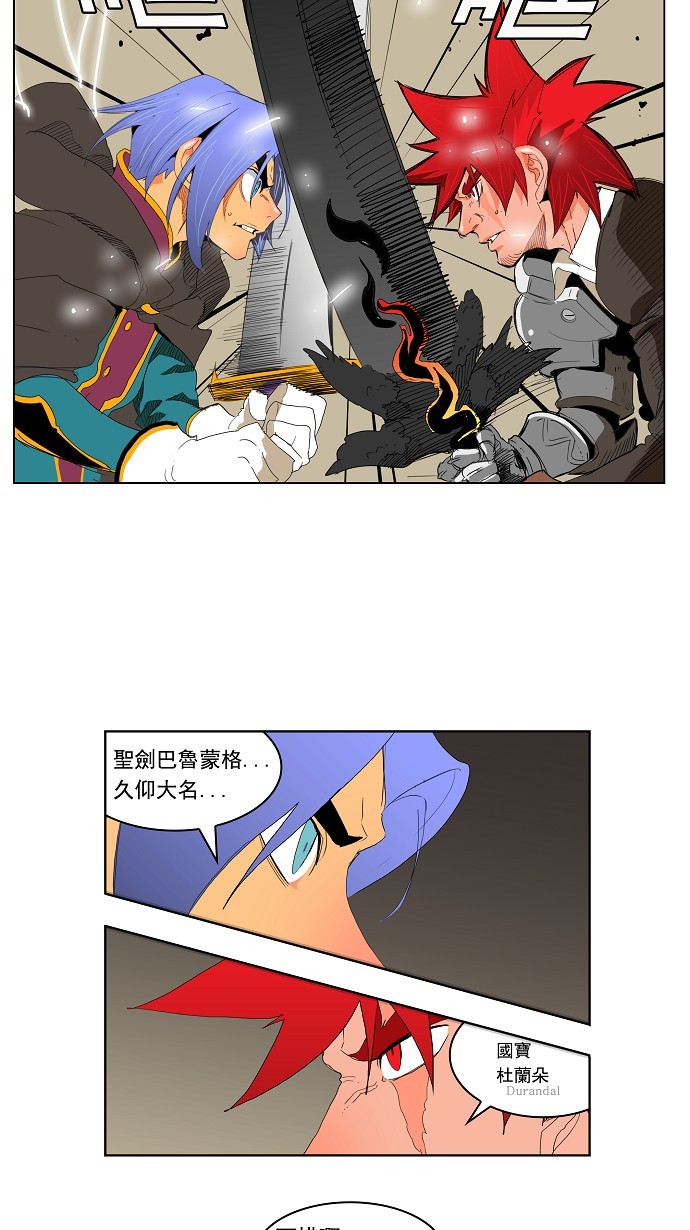 《高校之神》漫画最新章节第121话免费下拉式在线观看章节第【14】张图片