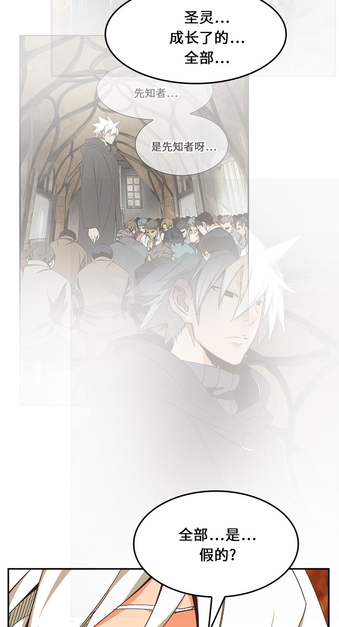 《高校之神》漫画最新章节第469话免费下拉式在线观看章节第【46】张图片