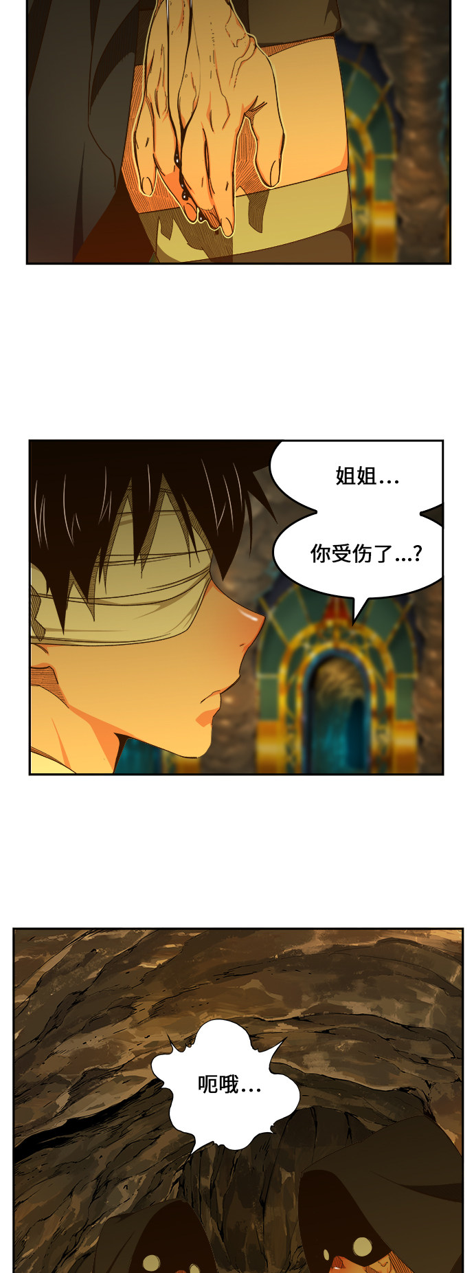 《高校之神》漫画最新章节第438话免费下拉式在线观看章节第【27】张图片