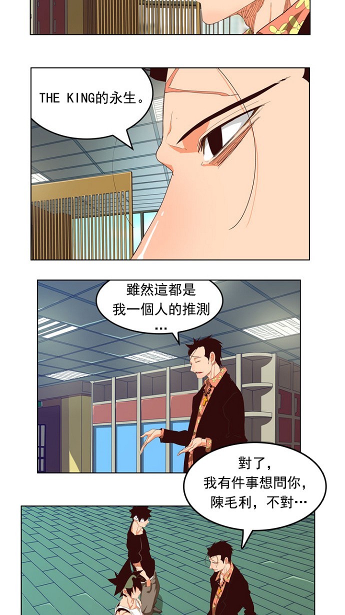 《高校之神》漫画最新章节第208话免费下拉式在线观看章节第【34】张图片