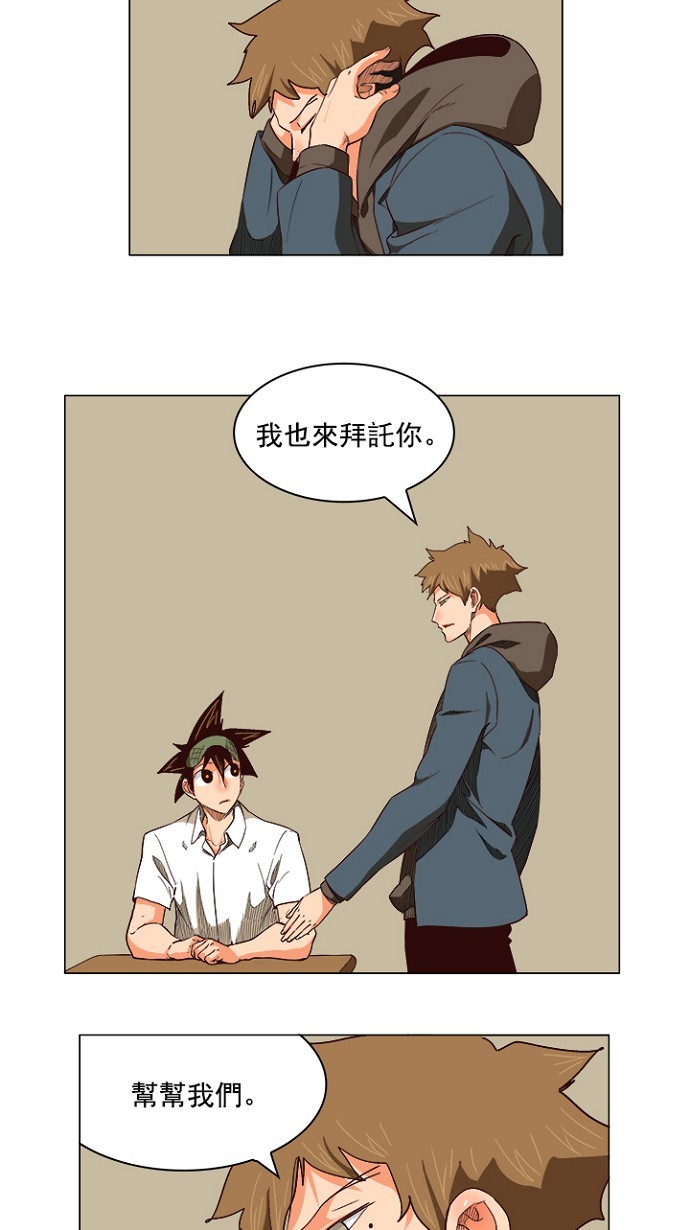 《高校之神》漫画最新章节第215话免费下拉式在线观看章节第【19】张图片