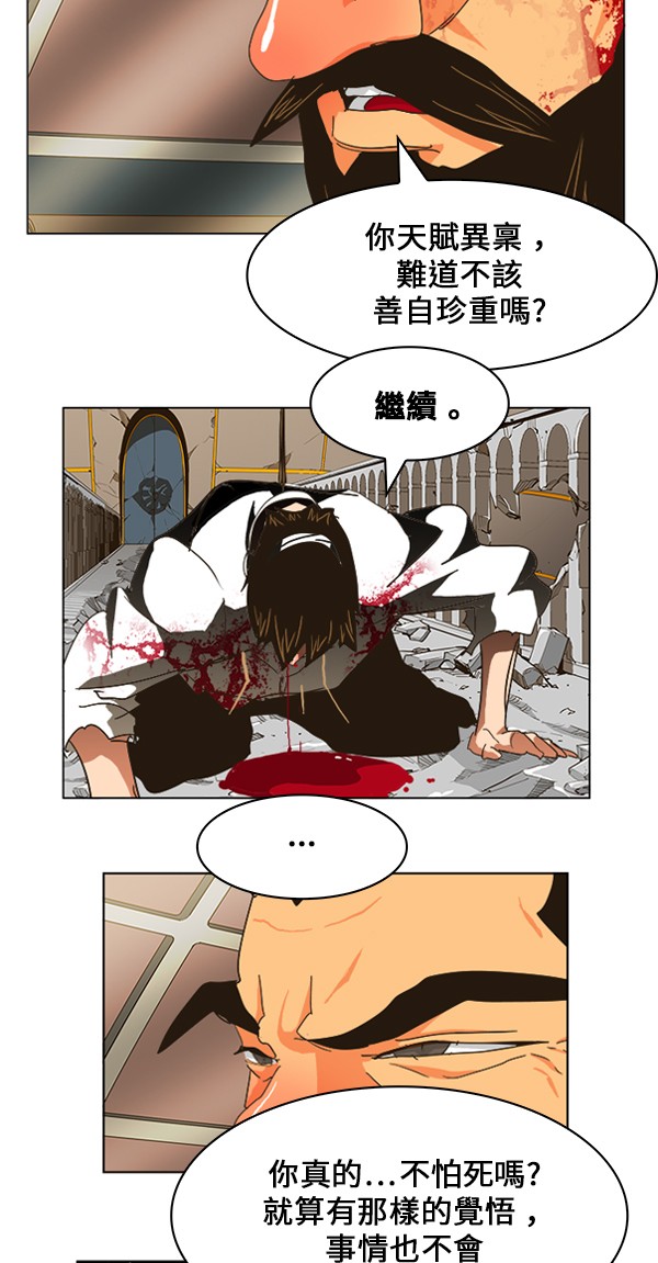 《高校之神》漫画最新章节第247话免费下拉式在线观看章节第【38】张图片