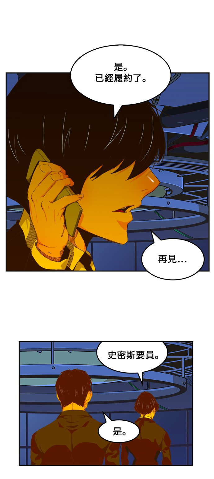 《高校之神》漫画最新章节第417话免费下拉式在线观看章节第【10】张图片