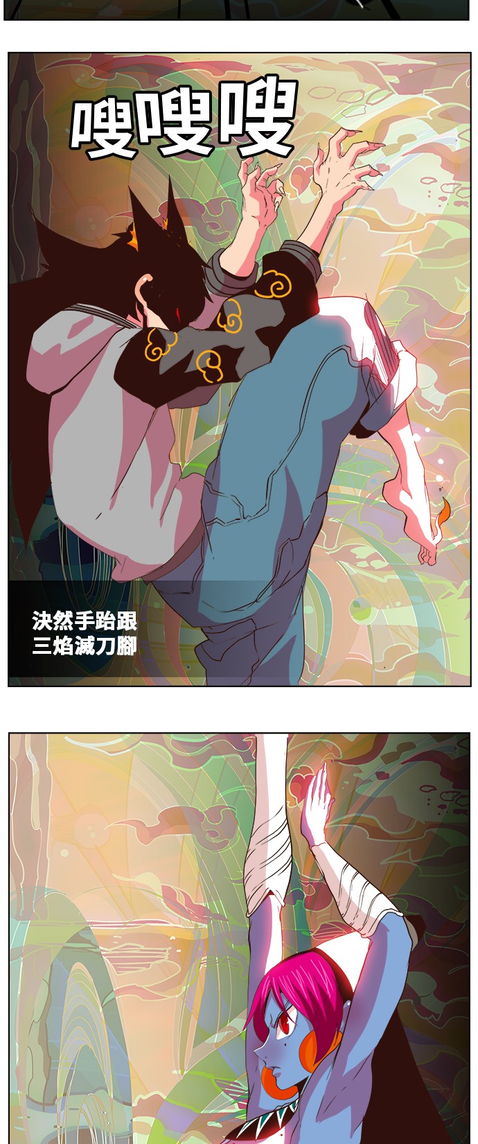 《高校之神》漫画最新章节第299话免费下拉式在线观看章节第【9】张图片