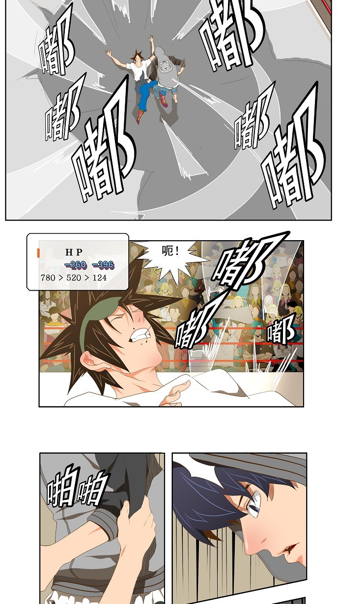 《高校之神》漫画最新章节第82话免费下拉式在线观看章节第【46】张图片