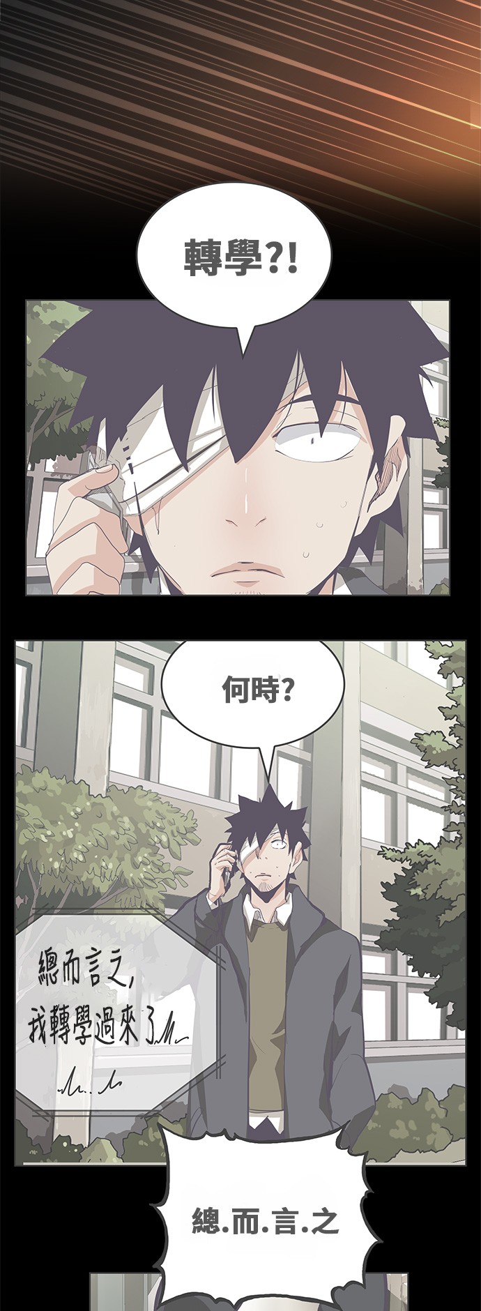 《高校之神》漫画最新章节第322话免费下拉式在线观看章节第【40】张图片