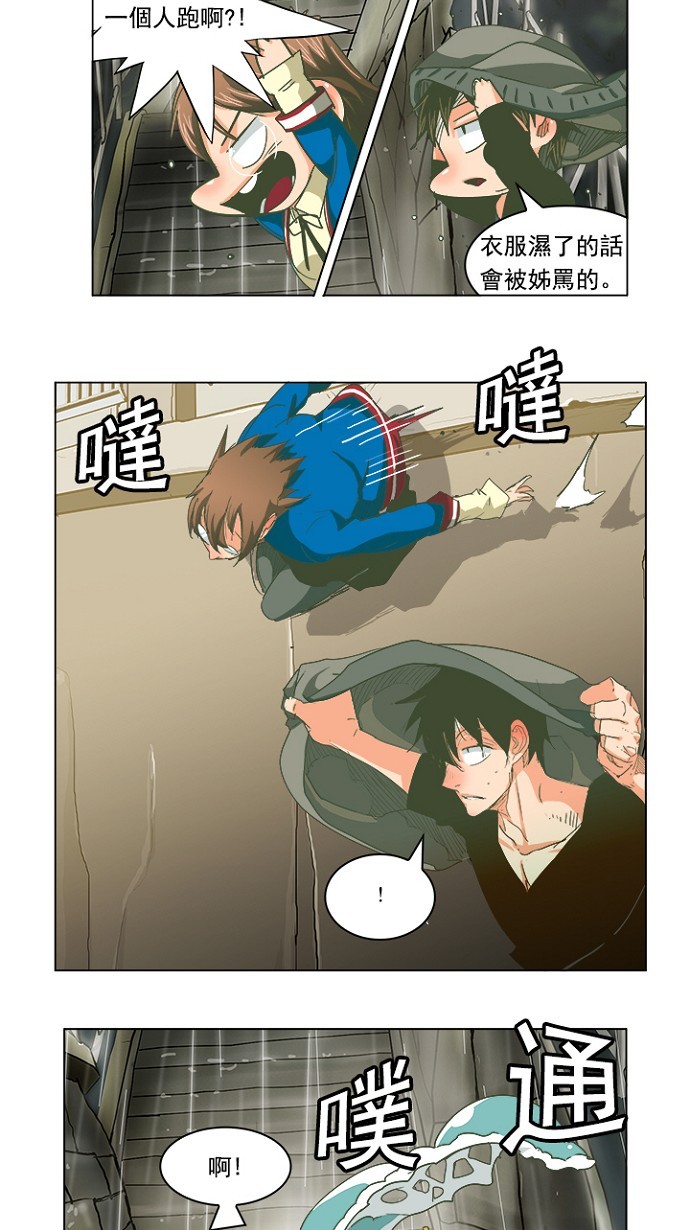 《高校之神》漫画最新章节第231话免费下拉式在线观看章节第【44】张图片