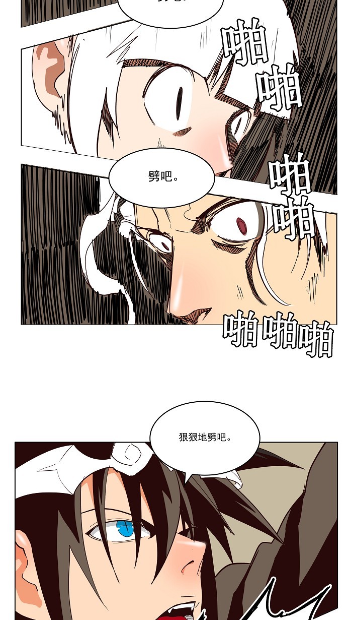 《高校之神》漫画最新章节第154话免费下拉式在线观看章节第【12】张图片