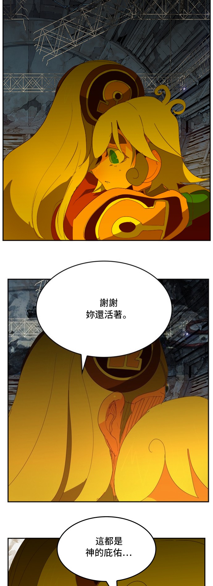 《高校之神》漫画最新章节第372话免费下拉式在线观看章节第【8】张图片