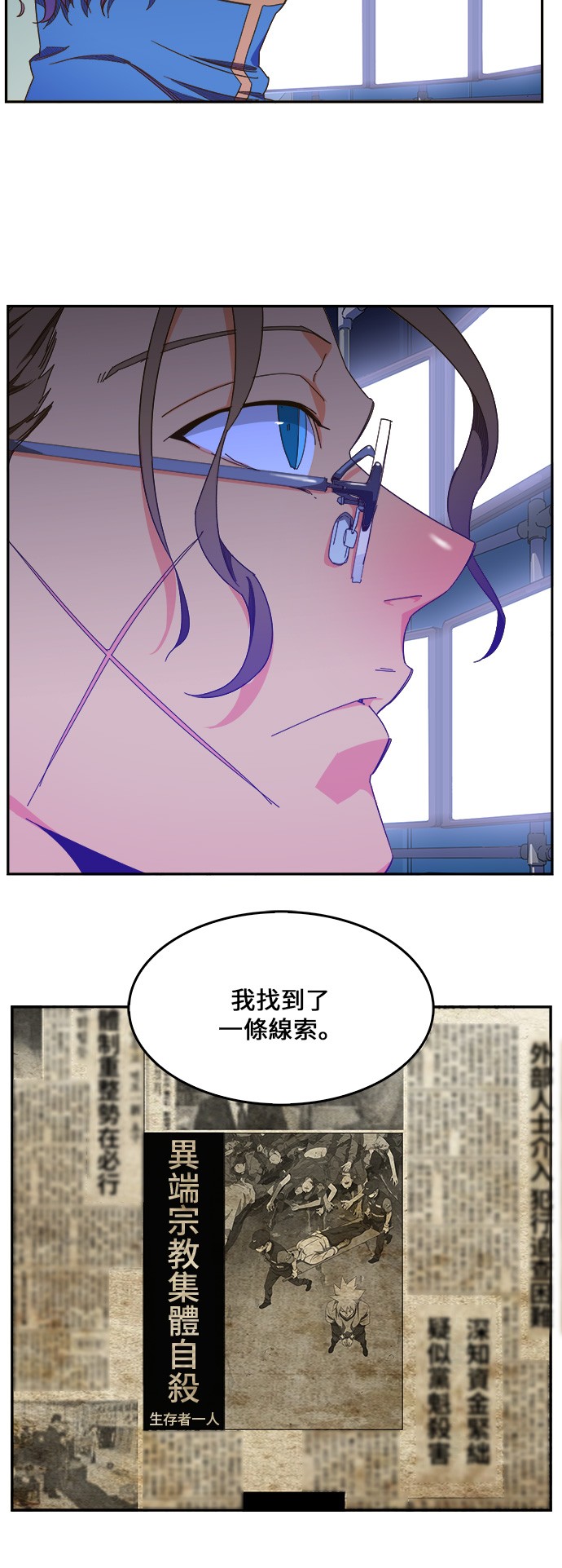 《高校之神》漫画最新章节第425话免费下拉式在线观看章节第【11】张图片