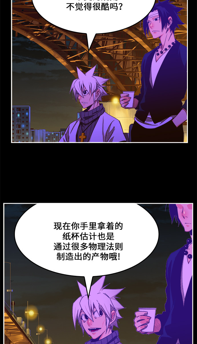 《高校之神》漫画最新章节第448话免费下拉式在线观看章节第【35】张图片