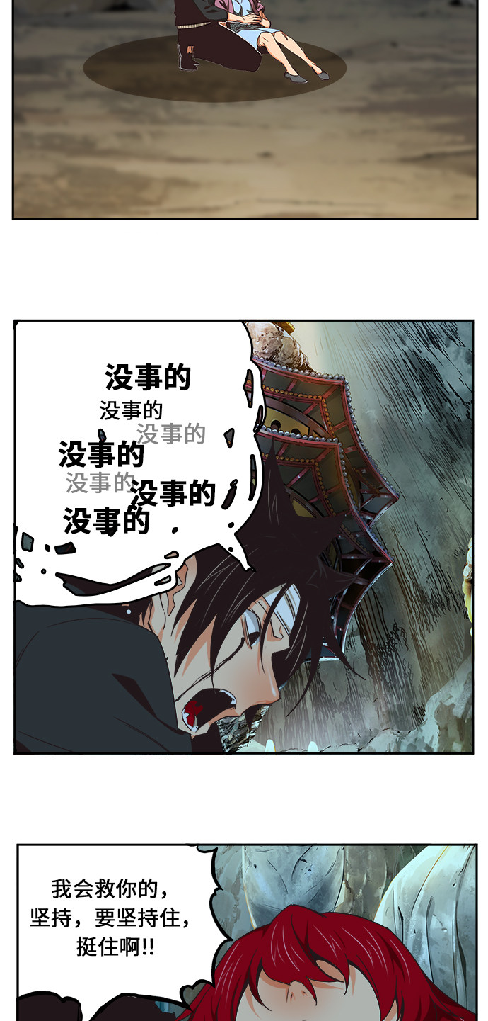 《高校之神》漫画最新章节第470话免费下拉式在线观看章节第【52】张图片