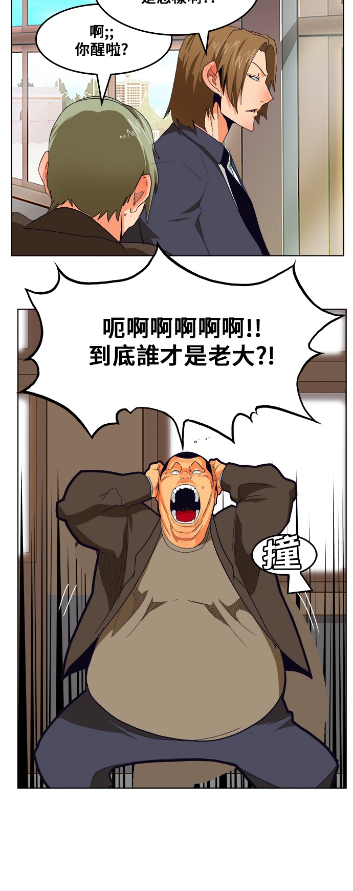 《高校之神》漫画最新章节第309话免费下拉式在线观看章节第【27】张图片