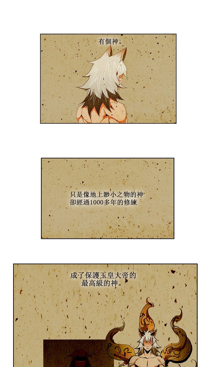 《高校之神》漫画最新章节第85话免费下拉式在线观看章节第【1】张图片