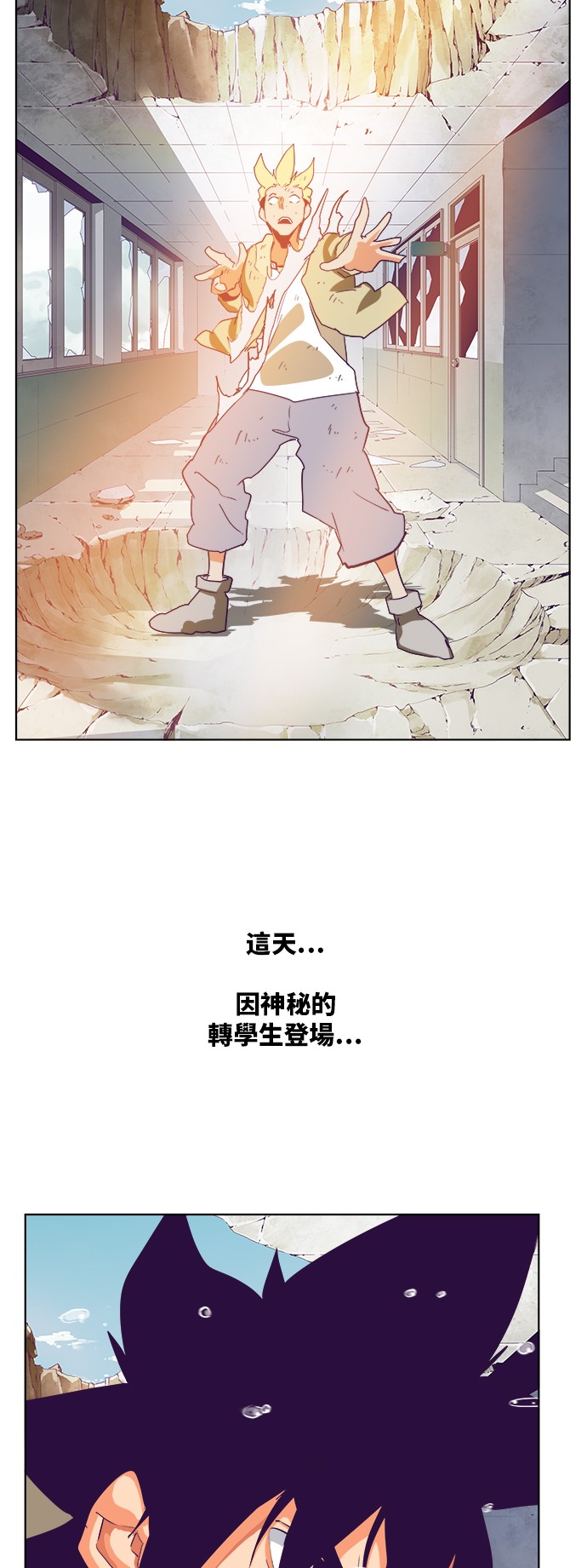 《高校之神》漫画最新章节第318话免费下拉式在线观看章节第【51】张图片