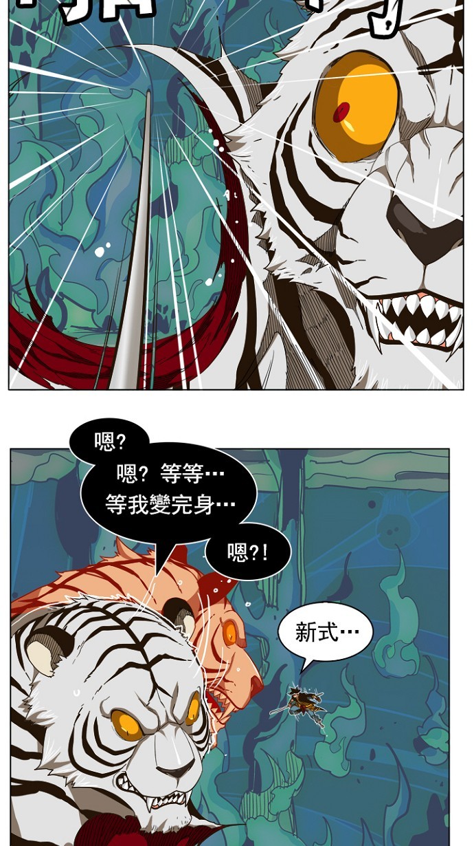 《高校之神》漫画最新章节第239话免费下拉式在线观看章节第【19】张图片