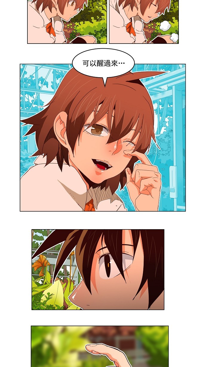 《高校之神》漫画最新章节第186话免费下拉式在线观看章节第【19】张图片